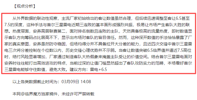 两队联赛积,分对比,实力相当分,完美体育,WMSports,完美体育网址,完美体育app,完美体育官网,完美体育集团
