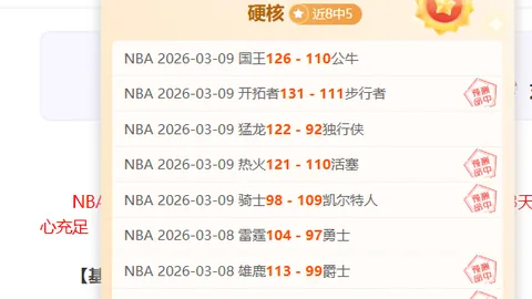 大乐透期号专家推荐：哈萨阿科多交锋质合分析前区十码