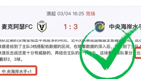 外媒：曼联即便替补荒也力挺索帅执掌教鞭