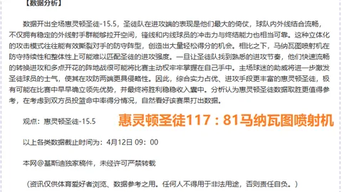 决战时刻！揭秘开拓者与骑士的巅峰对决！