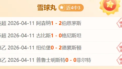 大乐透期号专家质合分析推荐：前区十码NBA火箭VS湖人预测