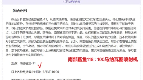 美冠杯22期胜率提升：专家质合分析重点，前区十码推荐